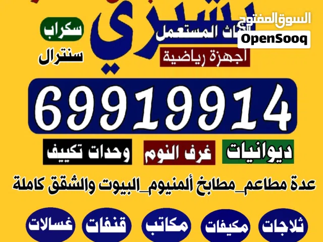 نشتري الاجهزة الرياضية جهاز مشي دانبل أثقال