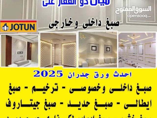 صباغ باكستاني