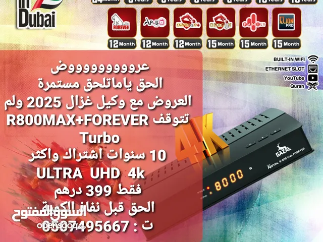 Gazal Receivers for sale in Sharjah