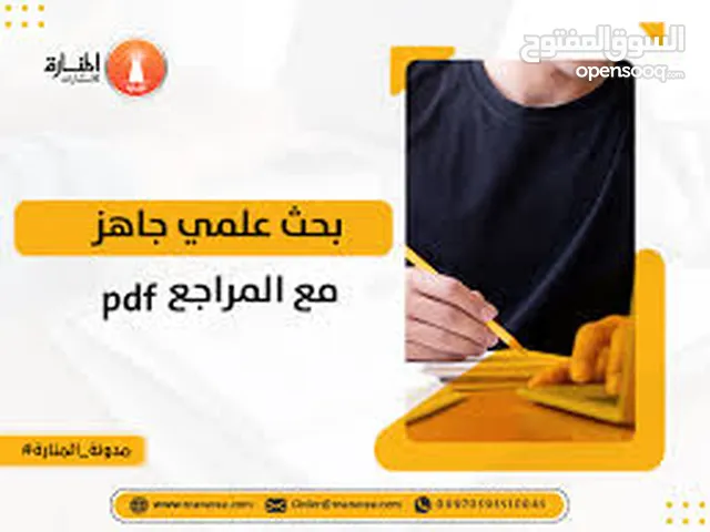 بحث للطلاب