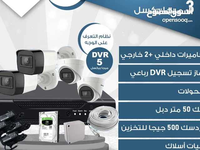 نظام كاميرات 3 ميغا بيكسل AHD عادي اربع كاميرات باقل سعر بالمملكه بدون تركيب