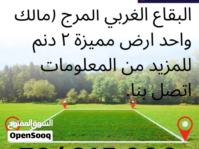 Farm Land for Sale in West Bekaa Other