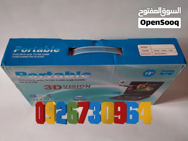 دي في دي شاشة محمول قابل للطي