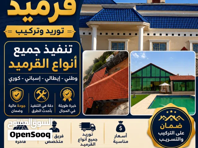 معلم قرميد