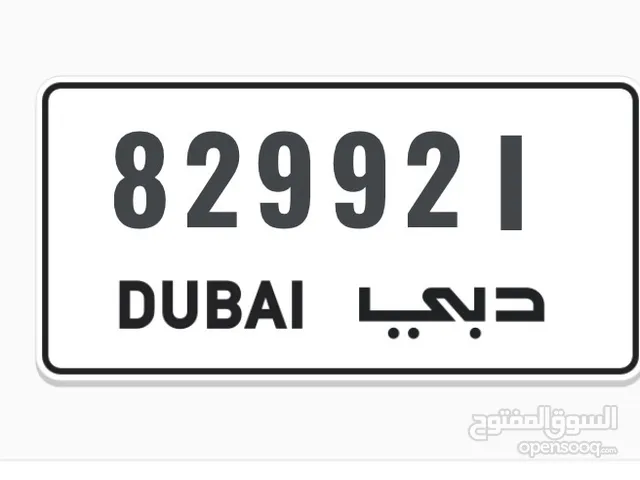 رقم دبي للبيع 82992