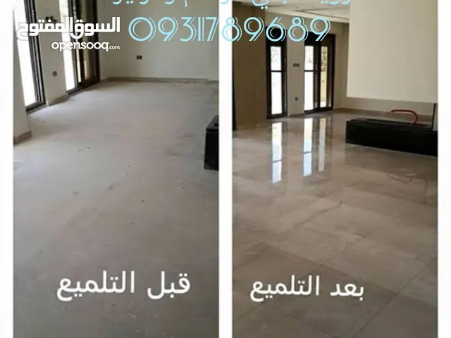 جلايه كرسانه ورخام وزليز وجميع انواع الارضيات