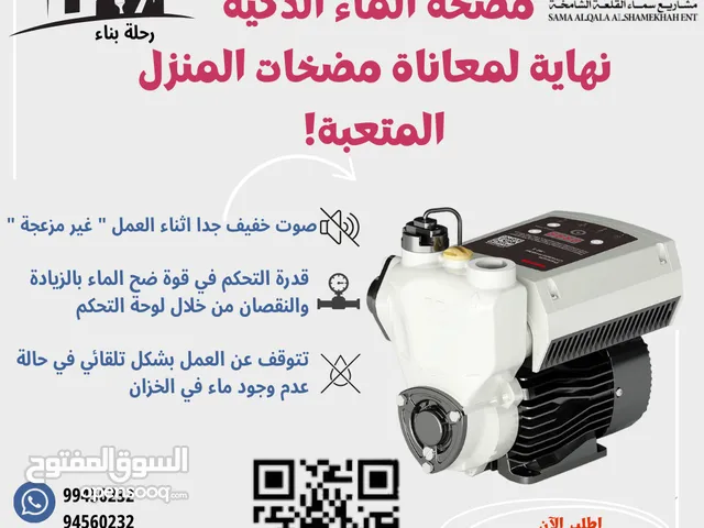 Pressure Washers for sale in Muscat