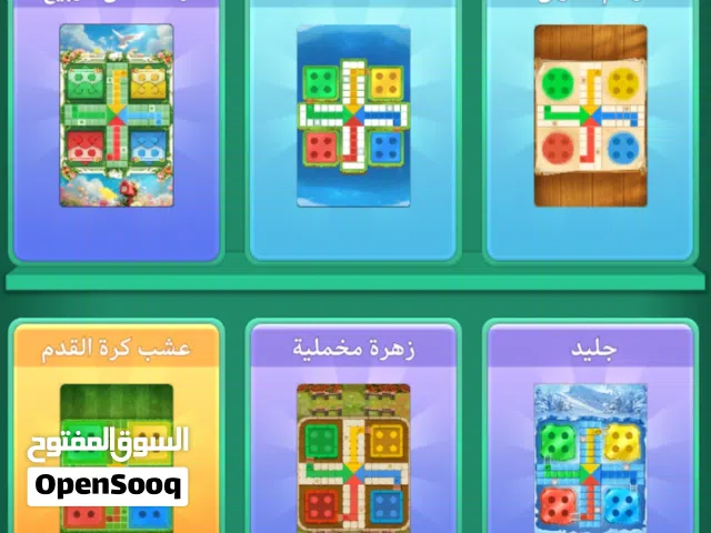 Ludo Accounts and Characters for Sale in Basra