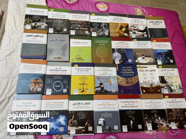 كتب قانون للبيع