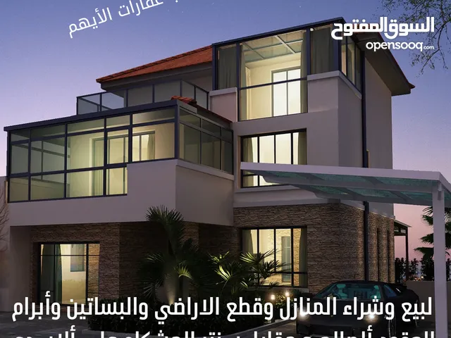 Residential Land for Sale in Basra Al Salheya