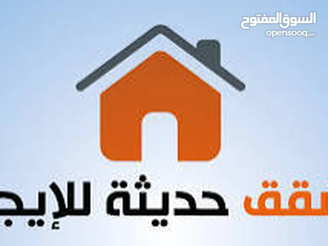 شقق للايجار مفروش وغير مفروش