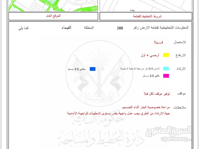 Mixed Use Land for Sale in Sharjah Al Fayha