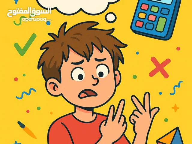 كورس حساب ذهني