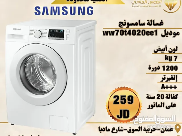 Samsung 7 - 8 Kg Washing Machines in Amman