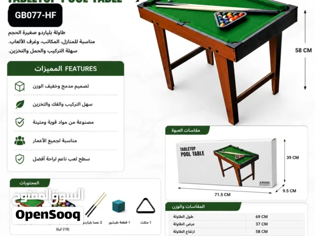 عرض خاص جيم كبير و بليارد صغير
