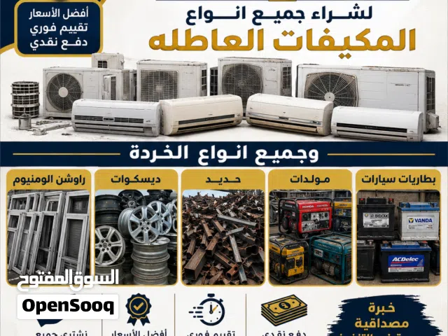 LG 2 - 2.4 Ton AC in Tripoli