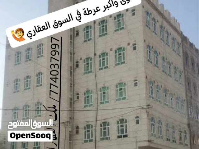 Building for Sale in Sana'a Sa'wan