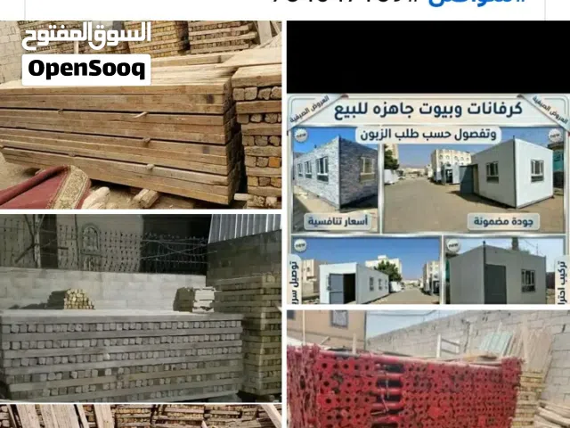 اخشاب وجيكات وقمط وعصافير وعدة مقاولات مستخدم بيع وشراء