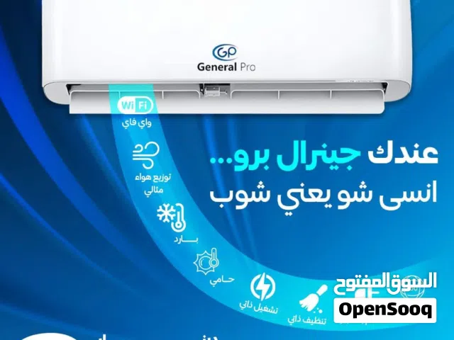 General 1.5 to 1.9 Tons AC in Amman