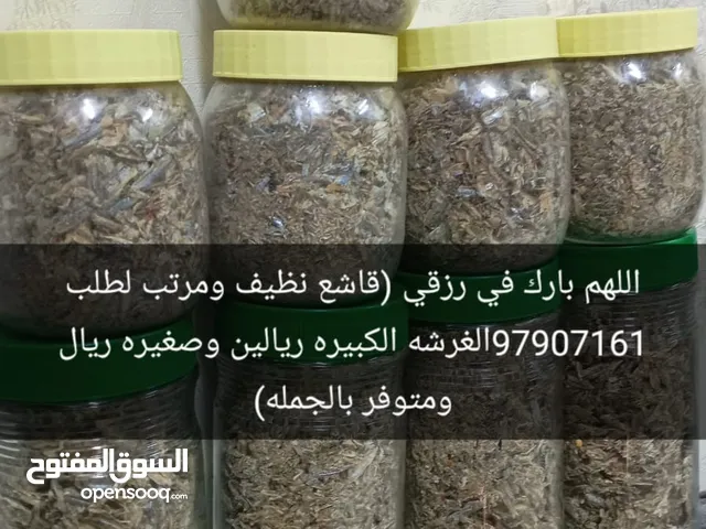 قاشع جاهز ونظيف ومرتب بزعتر والفلفل المجروش الكبار ريالين والصغار ريال ويوجد بلجمله