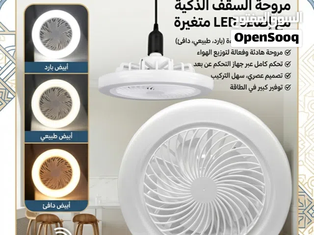 مروحه معا لمبه 2في1