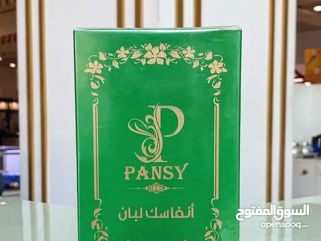 ماركة عمانيه ومتوفر كل الاذواق pansy