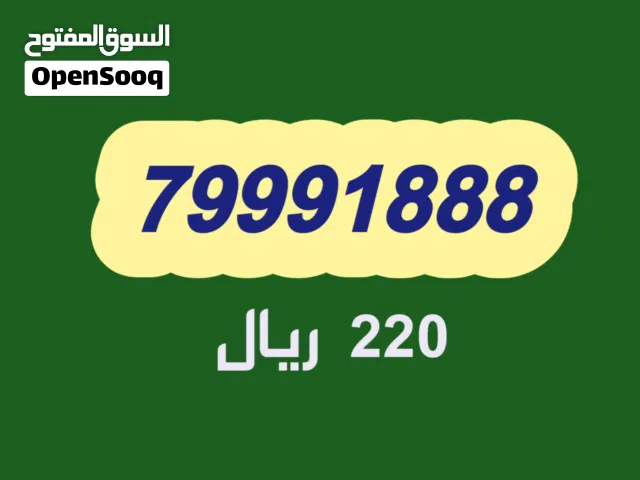 Omantel VIP mobile numbers in Muscat