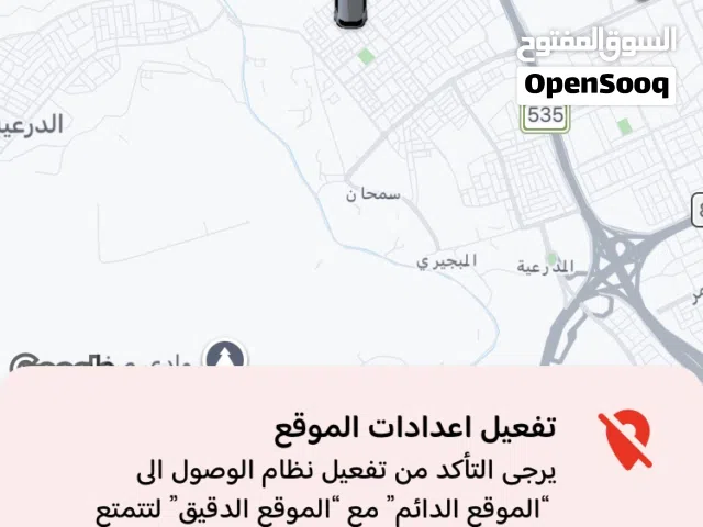 تطبيق جيني للتوصيل.