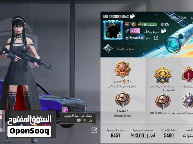 حساب ببجي للبيع او للبدل ب ايفون اكس بيعه مستعجله