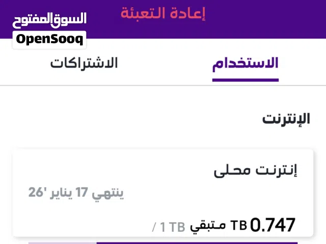 Viva VIP mobile numbers in Hawally