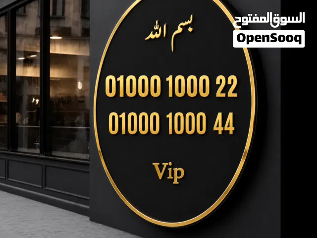 اعلى خطوط الف الف لكبار رجال الاعمال