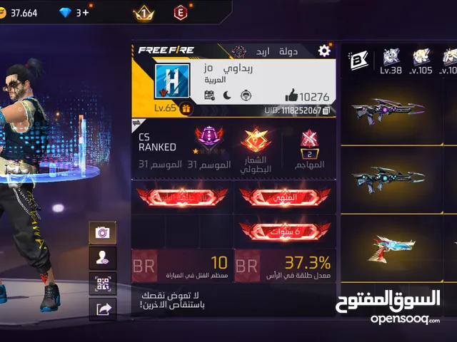 حساب فري فاير
