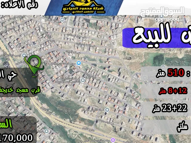 رقم الاعلان (3851) ارض سكنية للبيع في منطقة حي المنصور