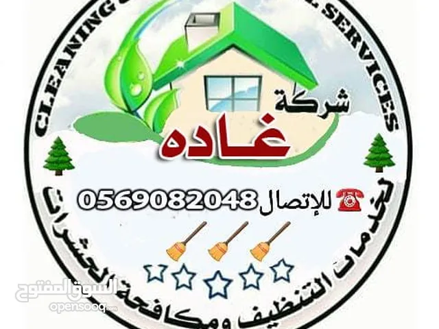 شركه مكافحه الحشرات الصراصير بق الفراش النمل الأسود الفئران البورص البعوض وجميع انواع الحشرات