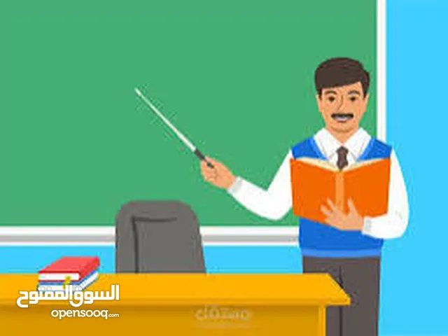 مدرس فيزياء ورياضيات في مدينة العين حضوري واونلاين شرح الأفكار بطرق مبسطة وسهلة للطالب