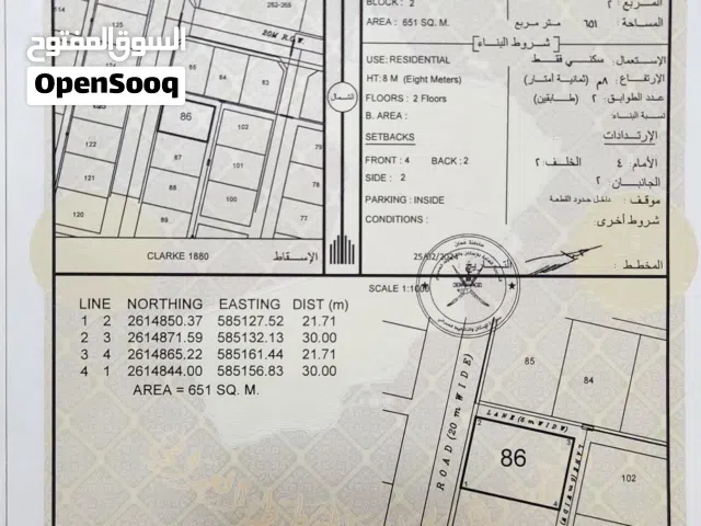 Residential Land for Sale in Al Batinah Barka