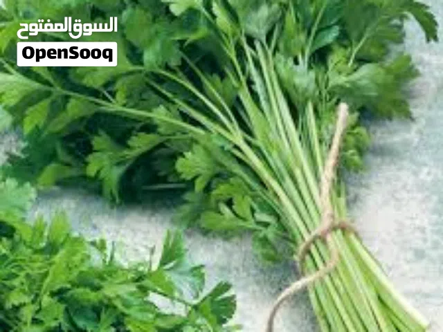 كريم عشبة البقدونس