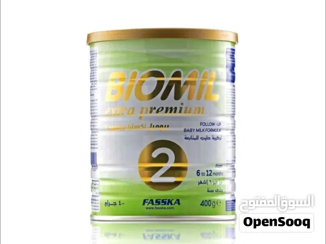 بسعر رمزي حليب اطفال بيوميل اكسترا