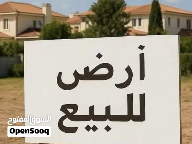 Residential Land for Sale in Benghazi Al Hawary