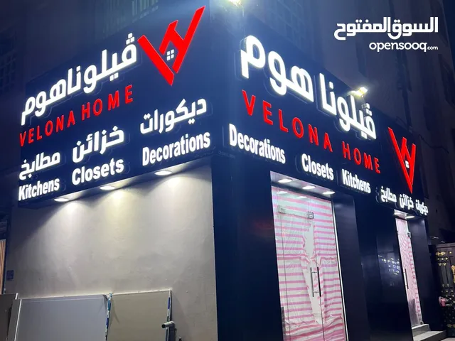 ديكورات داخلية و مطابخ و خزائن