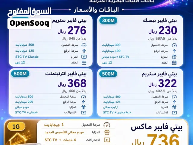 بيتي فايبر بيسك الياف