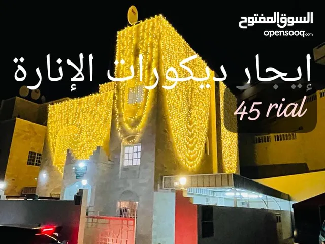 ديكورات إضاءة المنزل/ house light decorations