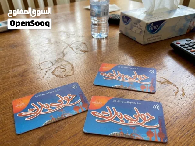 ثلاث كروت حولي بارك شحنتهم  وما صرت احتاجهم