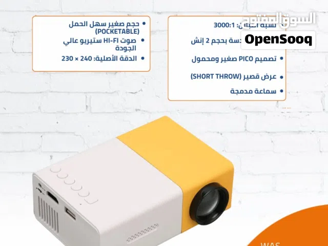 بروجكتر سينمائي منزلي  صغير وخفيف لمشاهدة الأفلام MINI YG300 HOME PROJECTOR