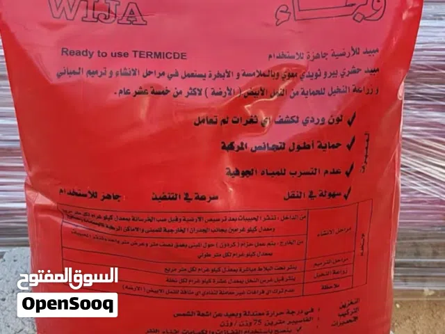 مبيد حشرات الأصلي