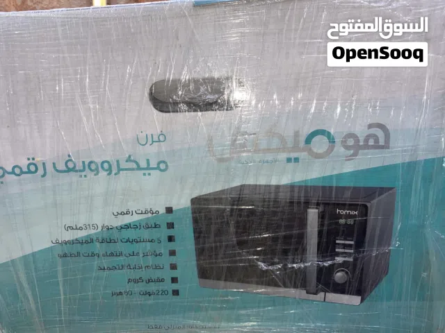 مايكرويف جديد 32 لتر وارد من السعوديه غير قابل للتفاوض