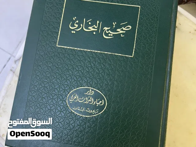 صحيح البخاري نسخة اليونينية