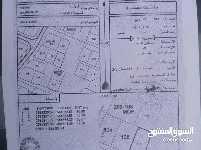 أرض سكنية بولاية الرستاق الشعبية خلف محطة نفط عمان للبيـــــــــــــع