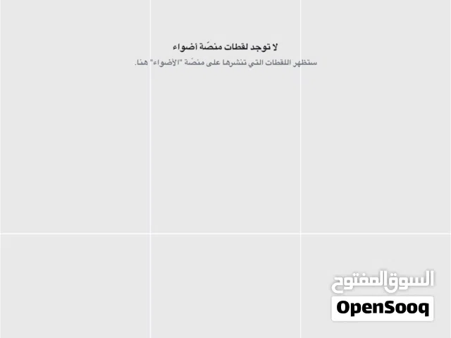 حساب سناب سكور عالي تقدر تغير الأيوزر