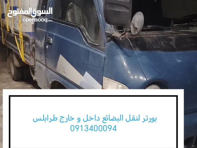 بورتر لنقل البضائع داخل و خارج طرابلس